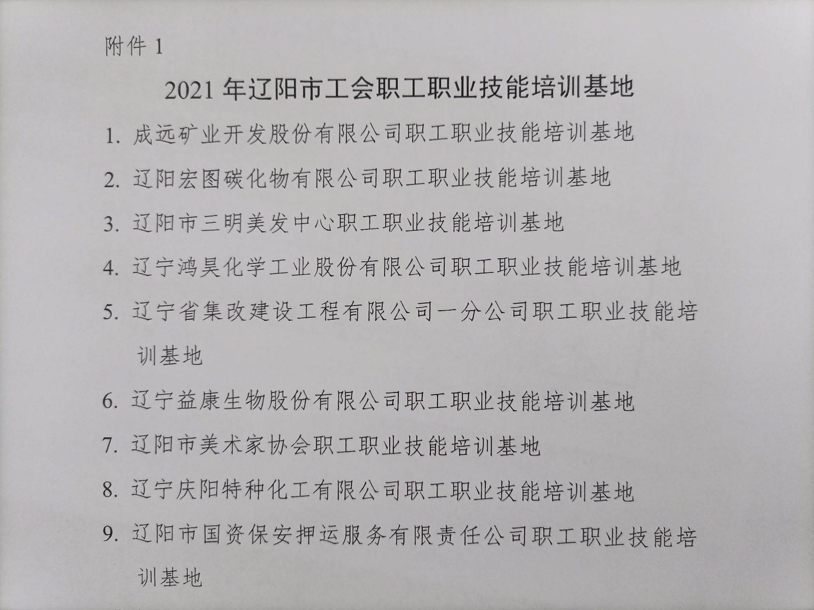 1636515542920802.jpg 1.jpg